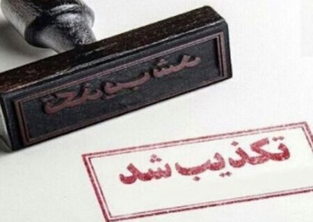 شورای اطلاع‌ رسانی دولت: ادعای شکایت از یک عکاس کذب محض است