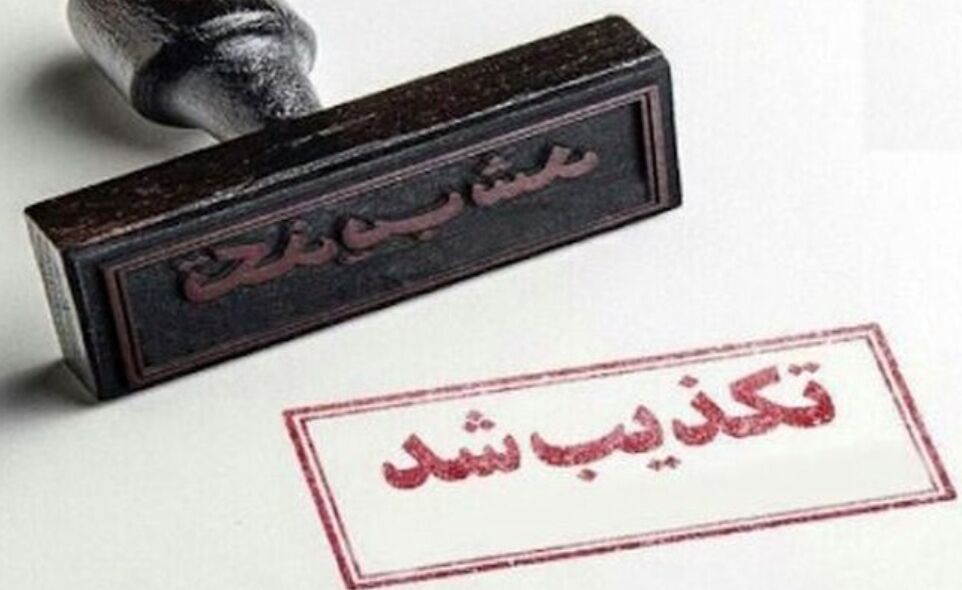 شورای اطلاع‌ رسانی دولت: ادعای شکایت از یک عکاس کذب محض است