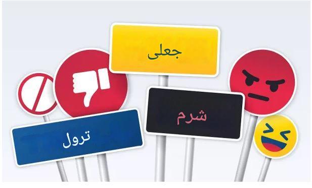 فیک‌نیوزها و رسانه‌هایی که بدون مجوز فعالیت می‌کنند: چالشی برای نظام رسانه‌ای و اعتماد عمومی