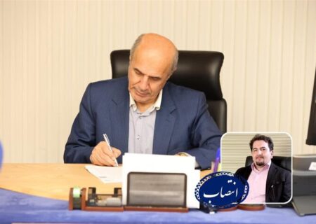 مدیر کل روابط عمومی سازمان امور دانشجویان منصوب شد