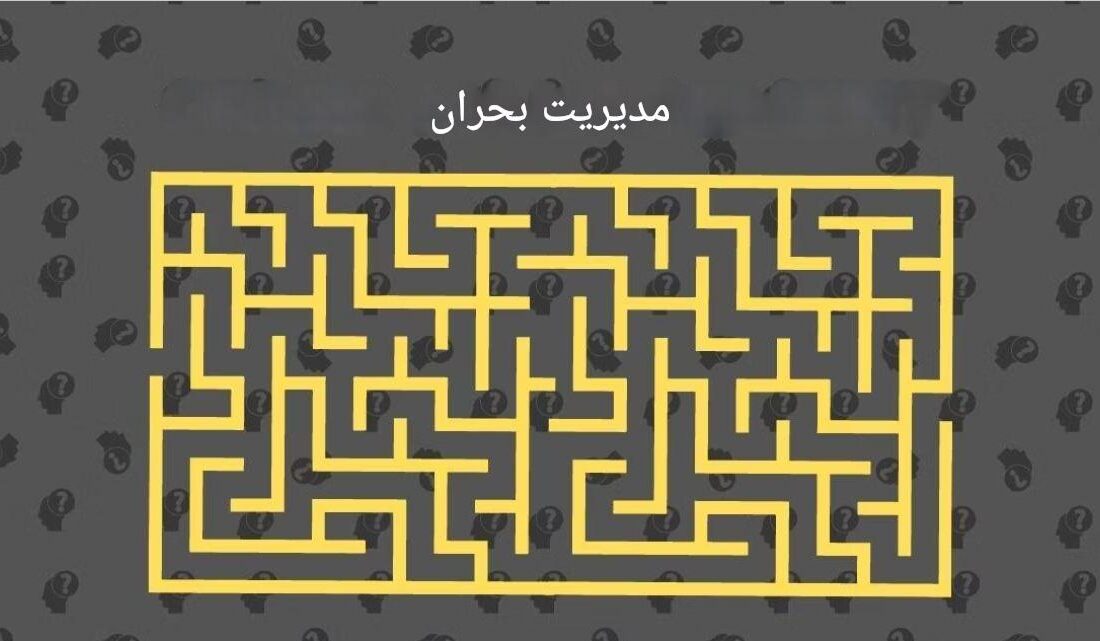 مدیریت بحران‌ های شرکتی در سال ۲۰۲۵