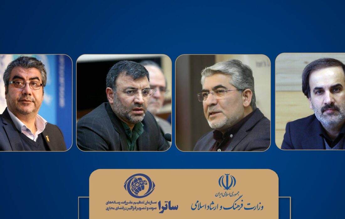 معرفی نمایندگان جدید وزارت فرهنگ و ارشاد اسلامی در شورای صدور مجوز ساترا