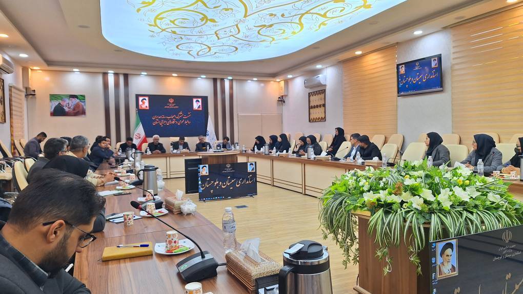 نشست مشترک رسانه‌ها و مدیران روابط عمومی دستگاه‌ های اجرایی سیستان و بلوچستان برگزار شد