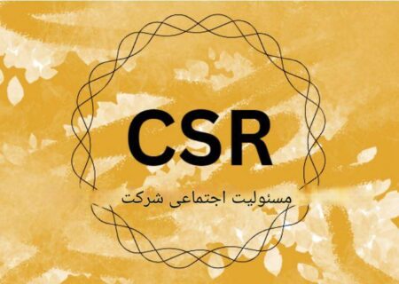 پایداری و مسئولیت اجتماعی: تمرکز قدرتمند روابط عمومی