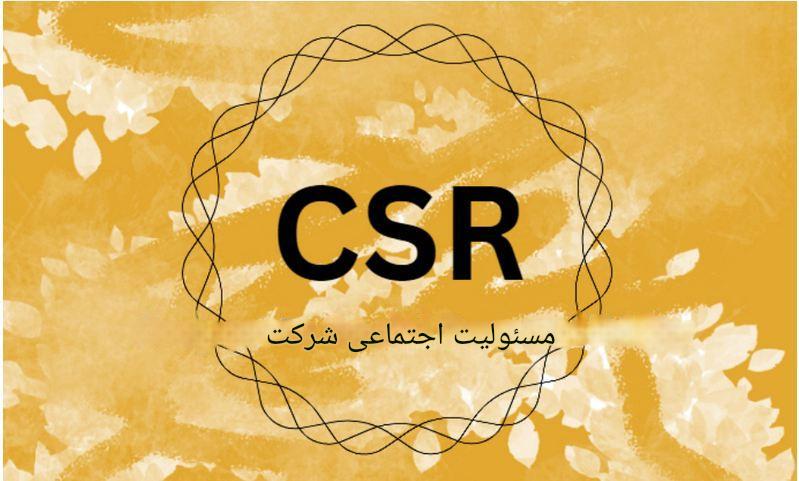 پایداری و مسئولیت اجتماعی: تمرکز قدرتمند روابط عمومی