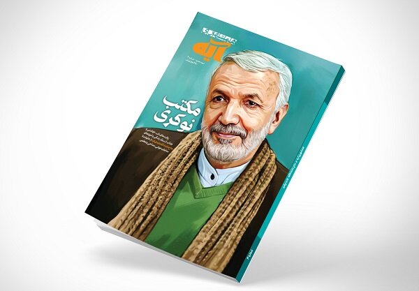 چاپ چهارمین کتاب‌ مجله همشهری درباره حاج‌ماشالله عابدی