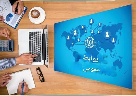 چگونه صنعت روابط‌عمومی آینده صنایع را شکل می‌دهد