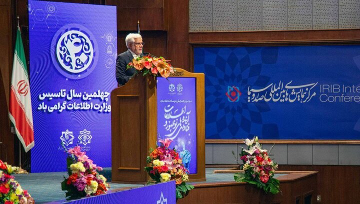 عارف: باید بدبینی‌ها درباره فناوری های نوظهور را به حداقل برسانیم