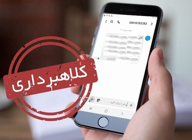 هشدار پلیس فتا درباره پیامک های حاوی لینک