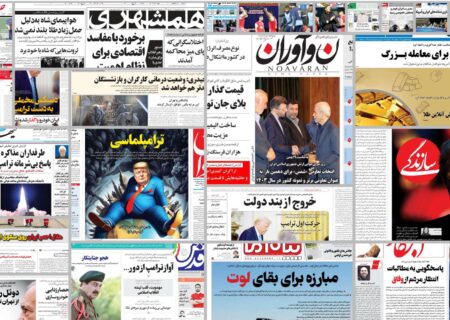 ویترین روزنامه ها/ تلاش «دنیای اقتصاد» به معرفی راه گریز ازفقر مسکن/ گزارش «رسالت» درباره تاثیر بلاگرها بر زندگی های مشترک