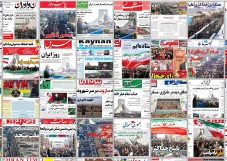 ویترین روزنامه ها/ صفحه یک روزنامه ها رنگ انقلابی به خودگرفت/ تاکید «پیام ما» بر تولید محتوای مسئولانه توسط بلاگرهای سفر