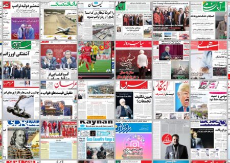ویترین روزنامه ها/ بررسی «دنیای اقتصاد» درباره مخاطرات وابستگی صندوق‌های بازنشستگی به دولت/ گزارش «رسالت» از پیامد تأخیر سازمان‌های بیمه‌گر در پرداخت مطالبات داروخانه ها