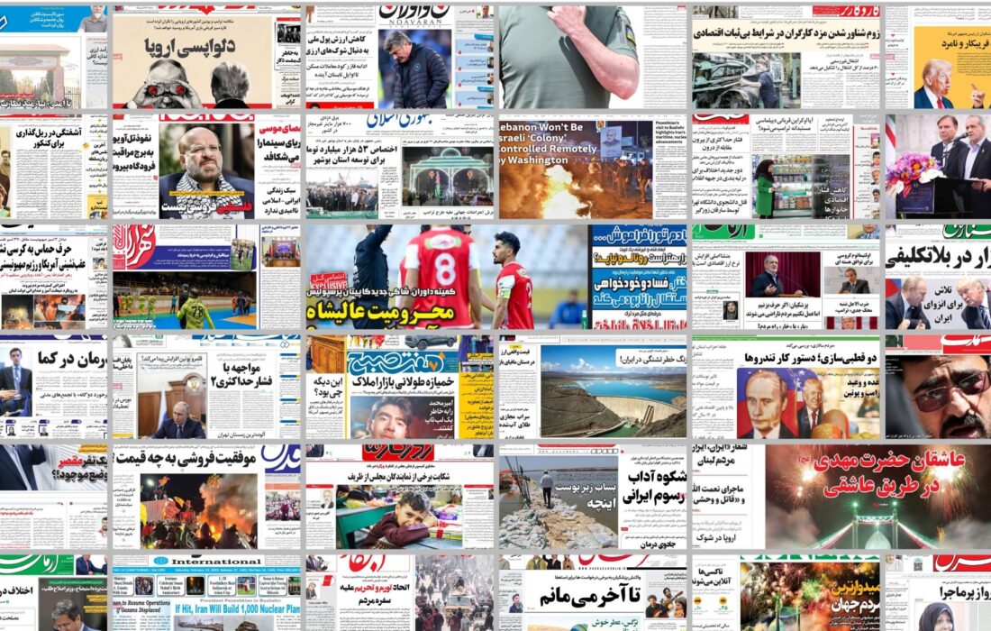 ویترین روزنامه ها/روایت «شرق» از قتل دردناک دانشجوی ۱۹ ساله/بررسی «دنیای اقتصاد» درباره ابعاد حقوقی بخشنامه ترامپ