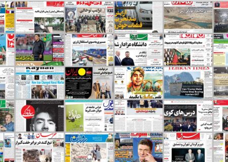 ویترین روزنامه ها/ گزارش تحقیقی «پیام ما» درباره آلودگی آبارس و پیامدهای زیست‌محیطی آن/ بررسی «دنیای اقتصاد» درباره ریشه‌های هیجان منفی در بازار سهام