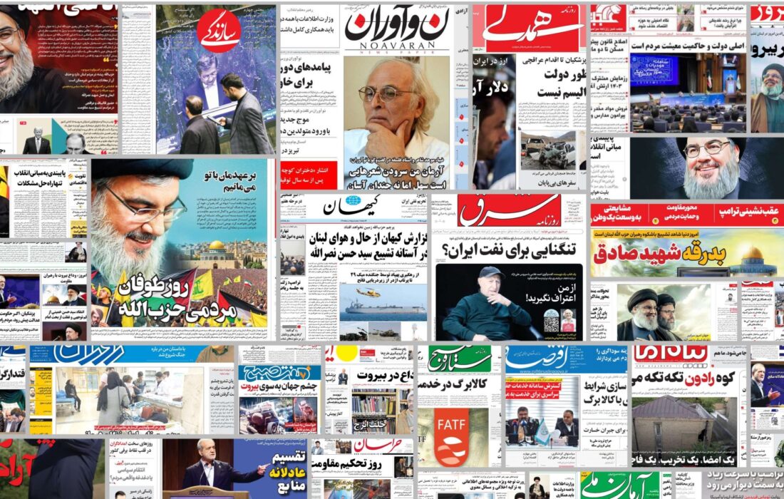 ویترین روزنامه ها/ اشاره «رسالت» به اثرات احیای واحدهای راکدتولیدی/ اشاره «شرق» به آسیب های قیمت گذاری دستوری در صنعت برق وگاز