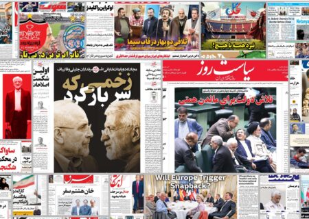 ویترین روزنامه ها/ روایت «اعتماد» از کولبری در برف و بوران/گزارش «دنیای اقتصاد» درباره اثر بی ثباتی بر تولید ناخالص داخلی