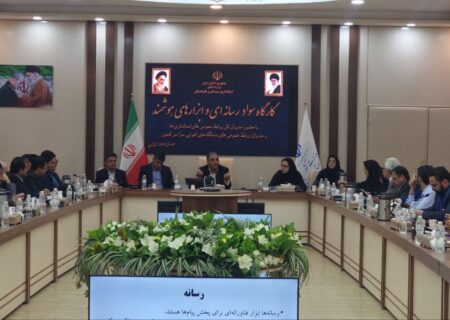 آغاز به کار بزرگترین کارگاه تخصصی سواد رسانه ای در زاهدان