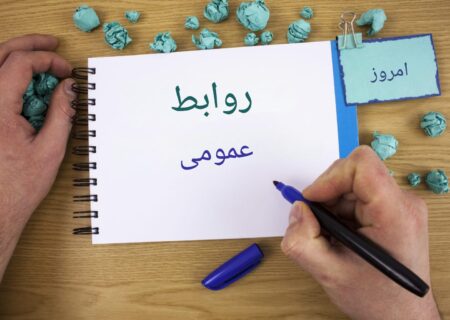 آینده روابط عمومی در سال ۲۰۲۵