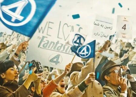 جنجال طراحی پوستر Fantastic Four و تأثیر هوش مصنوعی