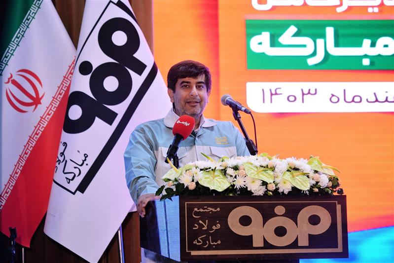 فولاد مبارکه مدل مردمی سازی اقتصاد را رقم می‌زند