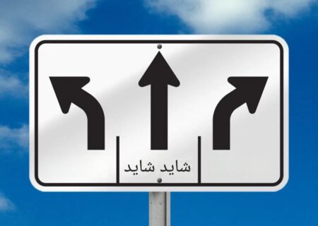  قدرت ابهام