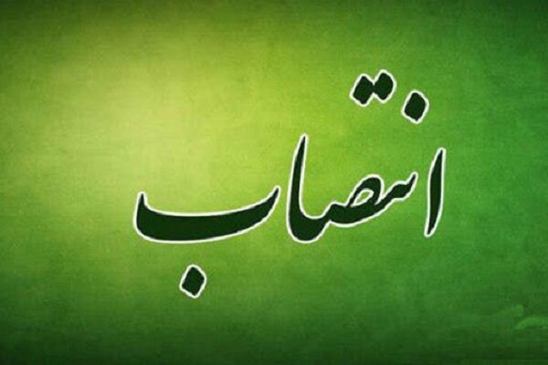 مدیر روابط‌عمومی و امور فرهنگی پتروشیمی بوشهر منصوب شد