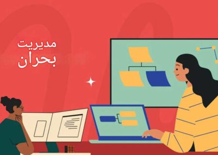 مدیران عامل و لحظات تنهایی: بررسی مسئولیت‌ها در شرایط بحرانی