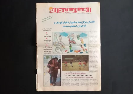کودکی در صفحات کاغذی