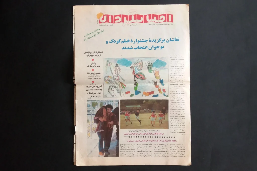 کودکی در صفحات کاغذی