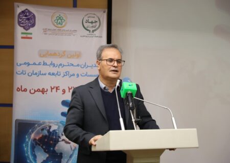 گزارش برگزاری نخستین گردهمایی مدیران روابط عمومی مؤسسات ومراکز تابعه سازمان تحقیقات، آموزش و ترویج کشاورزی
