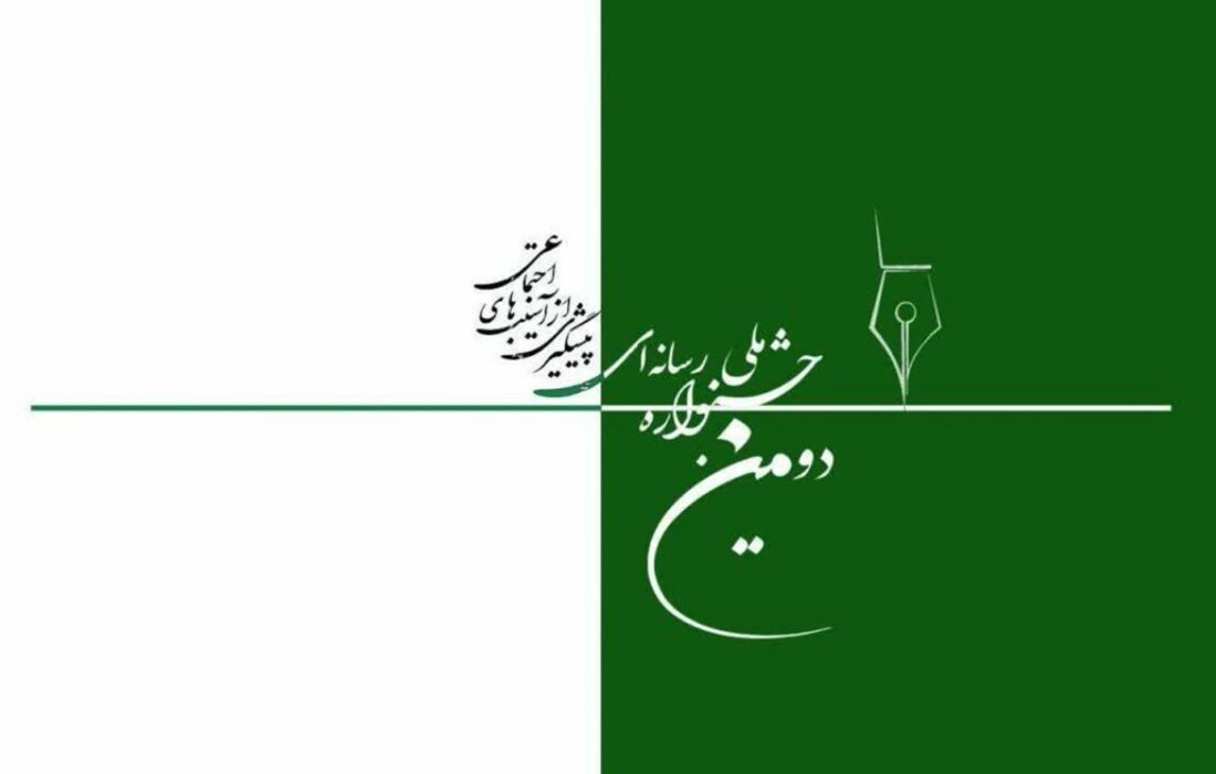 فینالیست‌های جشنواره ملی رسانه ای معرفی شدند
