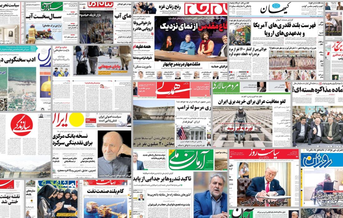 ویترین روزنامه ها/ گزارش «دنیای اقتصاد» درباره بررسی رابطه حداقل دستمزد با خط فقر/ گزارش «اعتماد» درباره پیشگیری از سرقت درایام نوروز