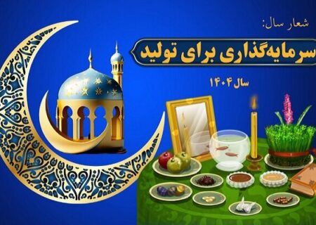 دهگانه رسانه‌ای برای تحقق افقِ «سرمایه گذاری برای تولید»