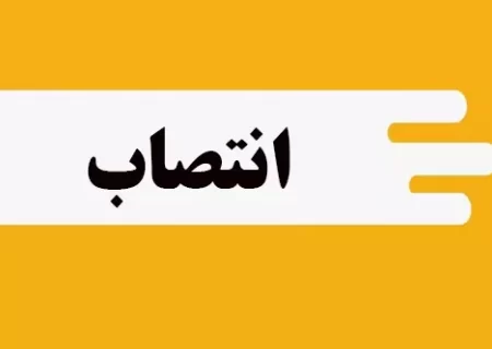 مدیر روابط عمومی شرکت پتروشیمی خارک منصوب شد