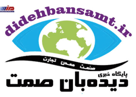 پایگاه خبری دیده‌ بان صمت به جامعه رسانه‌ای کشور پیوست