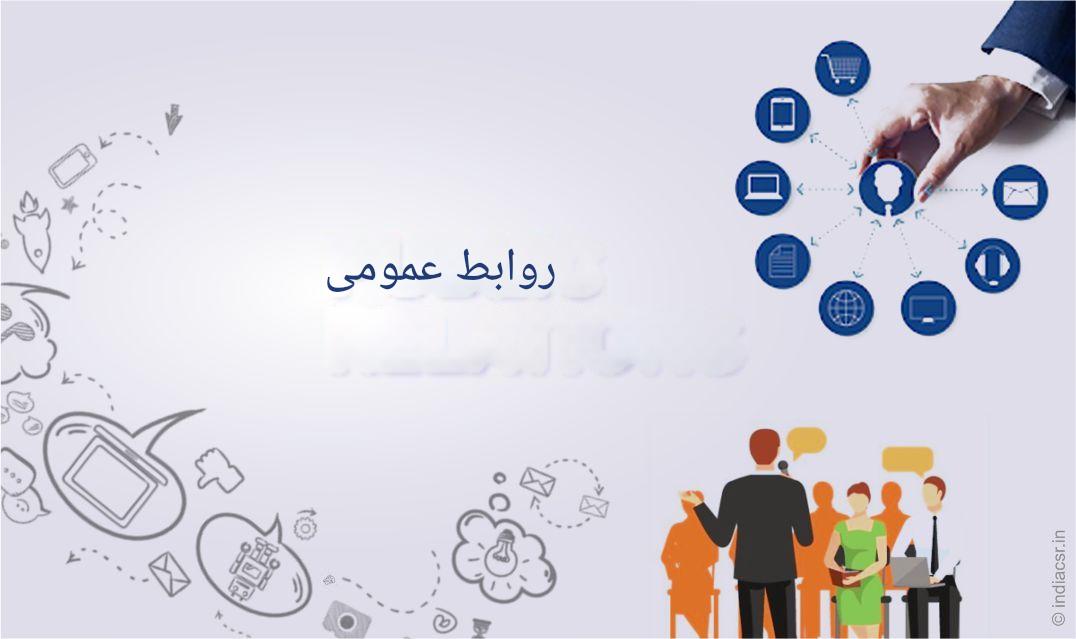 چهره‌های تأثیرگذار در روابط عمومی ناحویل – ۲۰۲۵