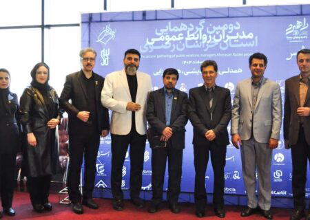 گردهمایی مدیران روابط عمومی استان خراسان رضوی برگزارشد