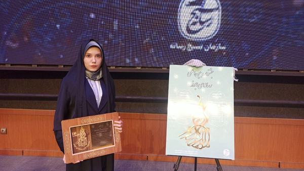 افتخار آفرینی خبرنگار خبرگزاری فارس اردبیل در جشنواره ملی ابوذر
