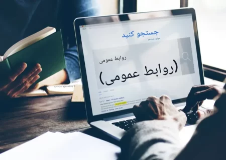 روابط عمومی ترکیبی: آینده روابط عمومی بهتر دولتی