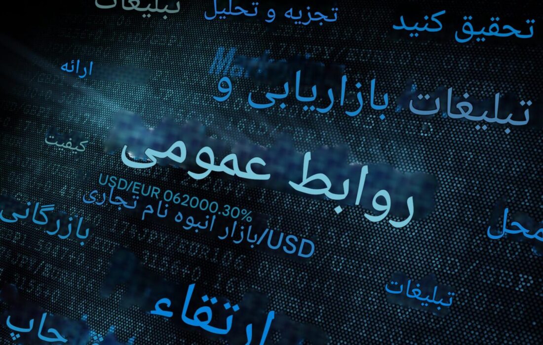 روندهای روابط عمومی مصرف کننده که باید تماشا کنید