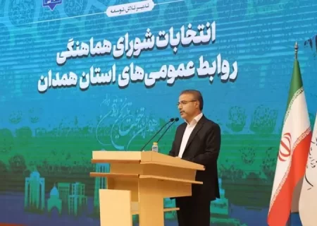 گزارش برگزاری مجمع عمومی روابط‌عمومی‌های استان همدان