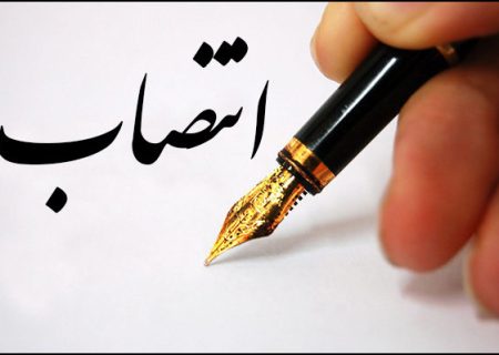  انتصاب سرپرست روابط عمومی اداره کل راه و شهر سازی گیلان