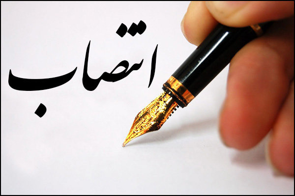  انتصاب سرپرست روابط عمومی اداره کل راه و شهر سازی گیلان