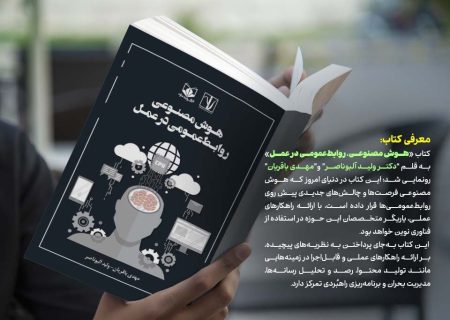دکتر ولید آلبوناصر، چهره برتر روابط‌عمومی هوش مصنوعی در جشنواره خوزستان سلام