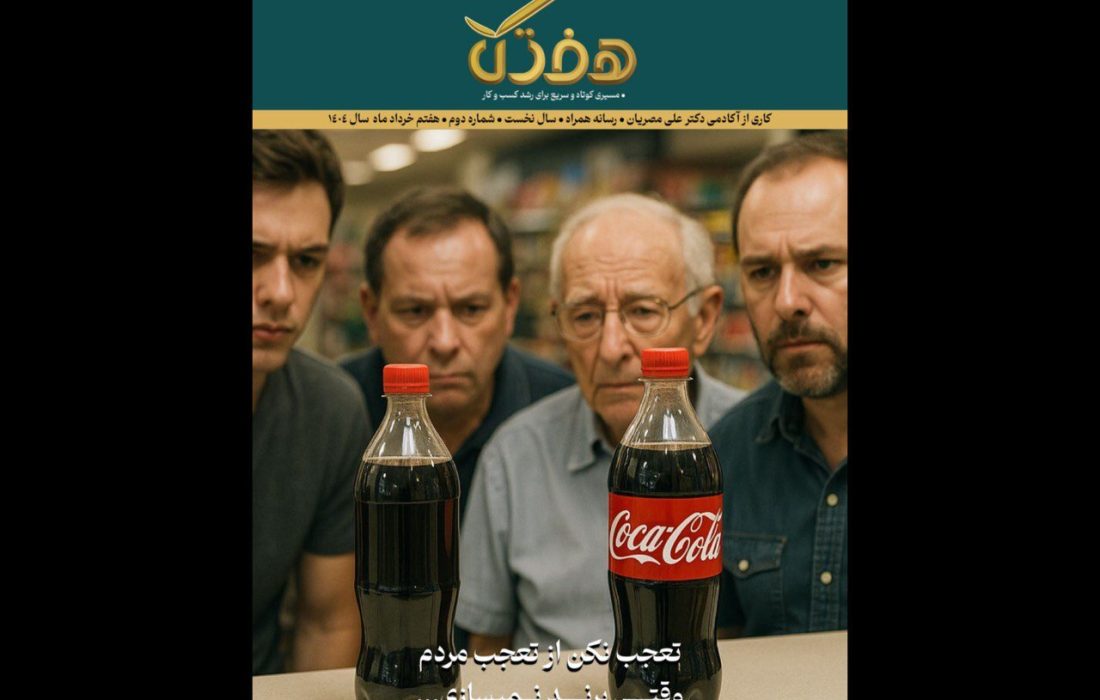 شماره دوم ماهنامه موبایلی «هفتک» منتشر شد