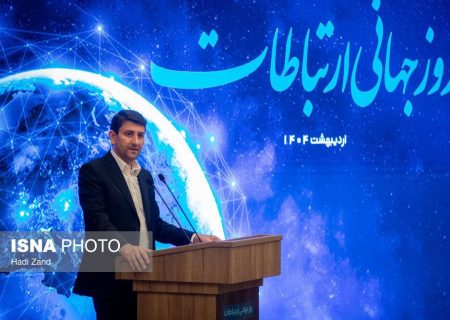 مراسم روز جهانی ارتباطات، منهای روابط‌عمومی؛ وقتی یکی از ارکان ارتباطات در حاشیه می‌ماند
