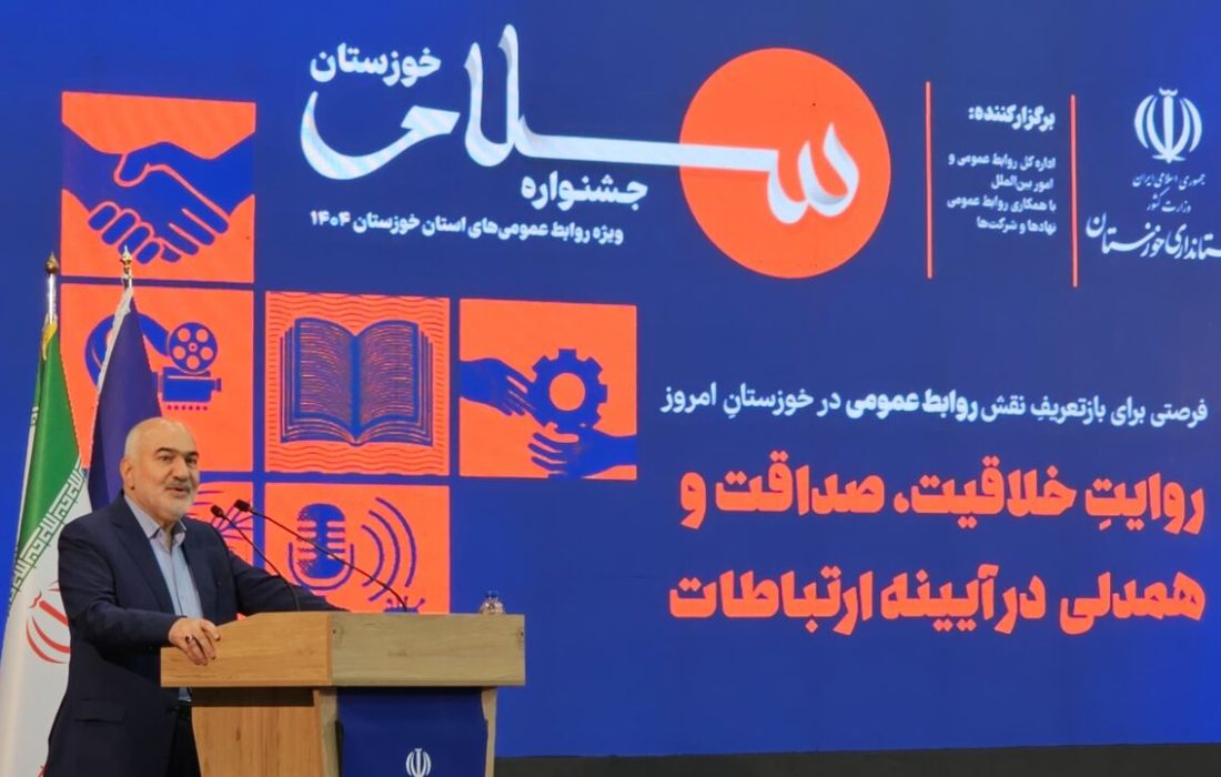 موالی‌زاده: روابط‌عمومی‌ها پرچم‌دار گفتمان دولت وفاق ملی در خوزستان باشند
