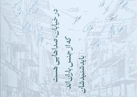 پایان هفته روابط‌عمومی ۱۴۰۴ با تأکید بر مردمی‌سازی ارتباطات و شنیدن صداهای واقعی جامعه