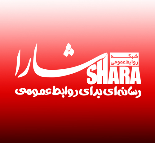 چگونه روابط‌عمومی صاحب یک روز ملی شد؟ | مروری بر روند شکل‌گیری روز ملی ارتباطات و روابط‌عمومی در ایران