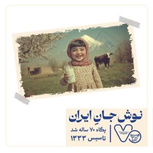 تبلیغات دیجیتال در ایران